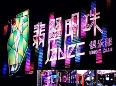 武夷山哪里荤的KTV男模女漂亮多-翡翠明珠KTV好玩会所体验